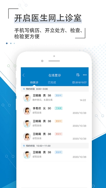 淄博市市立医院安卓免费版图2