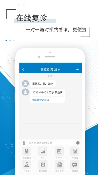 淄博市市立医院安卓免费版图3