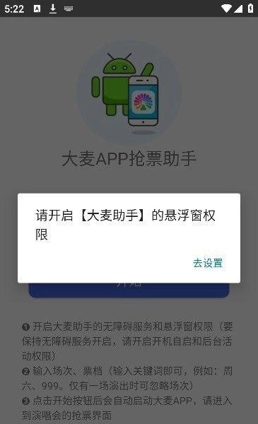 大麦助手安装下载