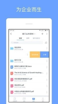 亿方云最新免费版