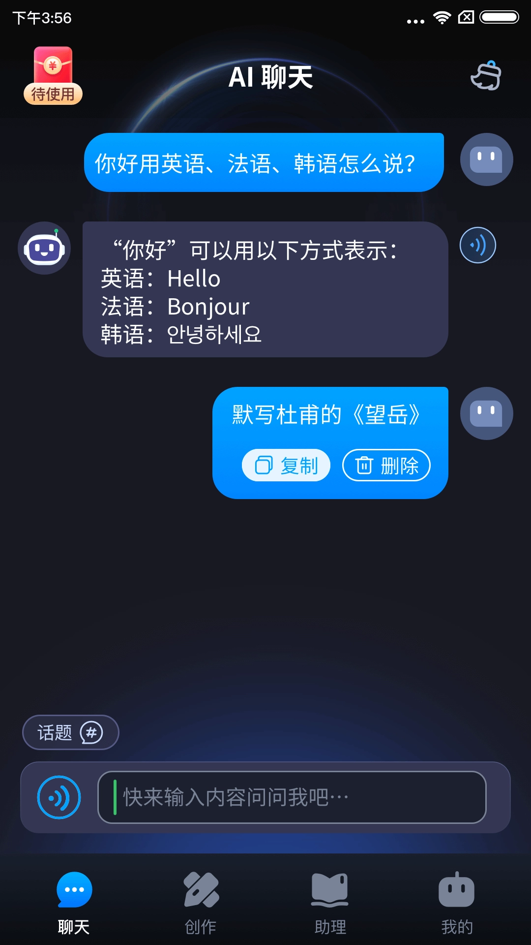 超能问答直装版图1