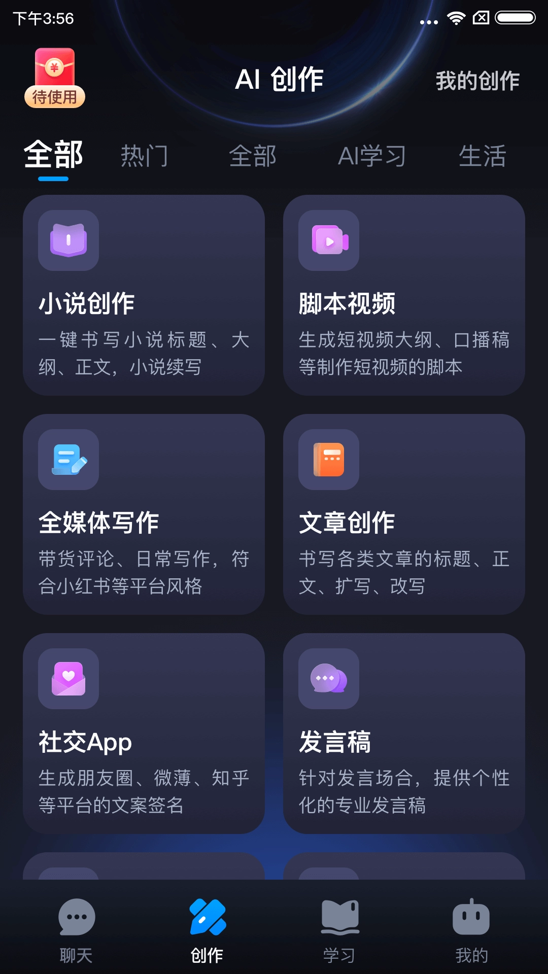 超能问答直装版图2