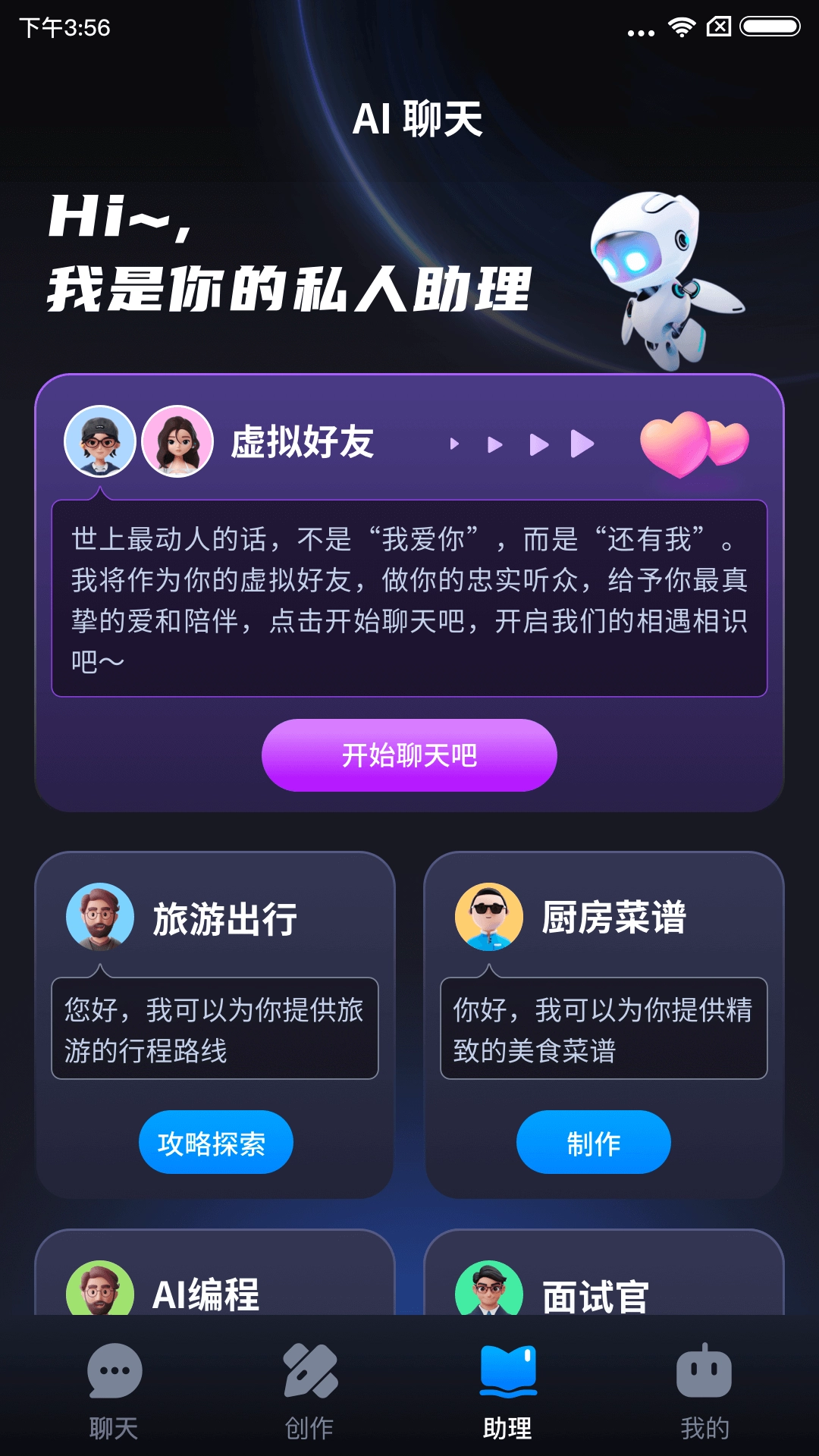 超能问答直装版图3