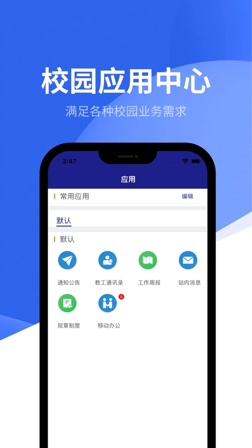 智慧潍苑最新版图1