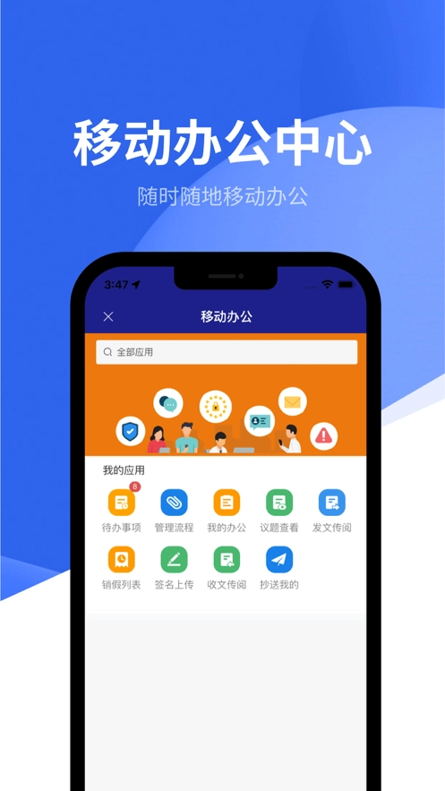 智慧潍苑最新版图3