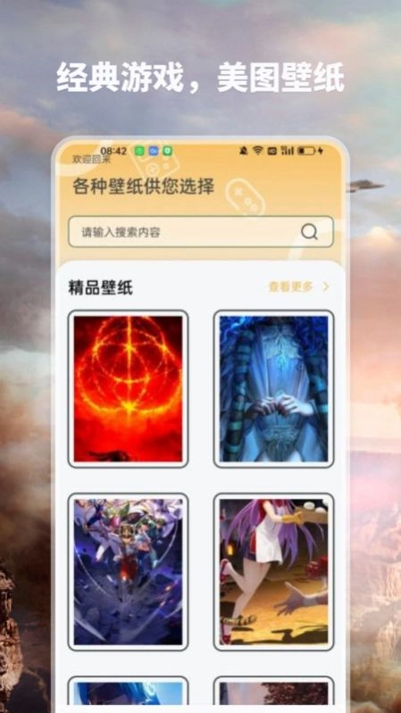 爱吾宝盒助手通用版