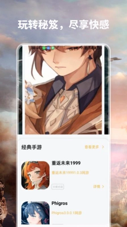 爱吾宝盒助手通用版