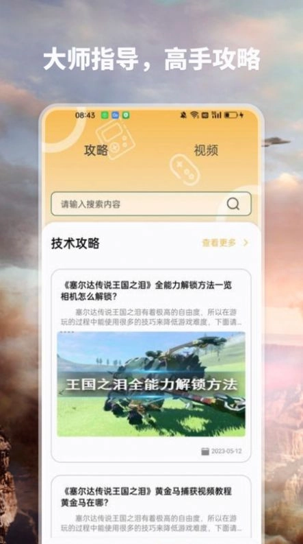 爱吾宝盒助手通用版