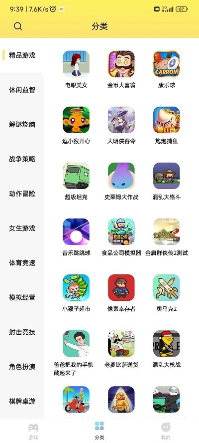 7k7k盒子手机版