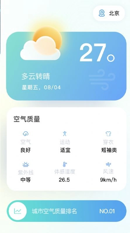 火山充电官方最新版图2
