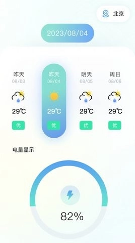 火山充电官方最新版图3