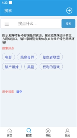 快鸟手机版图1