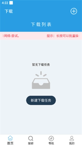 快鸟手机版图3