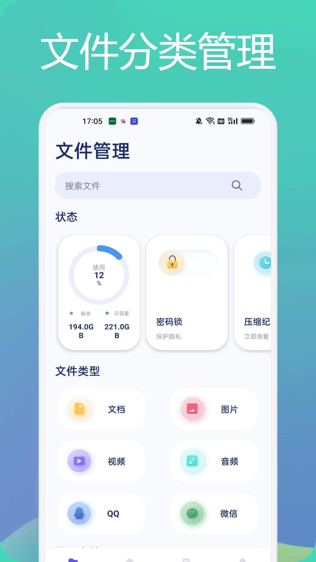 tasker文件管理助手最新版图2