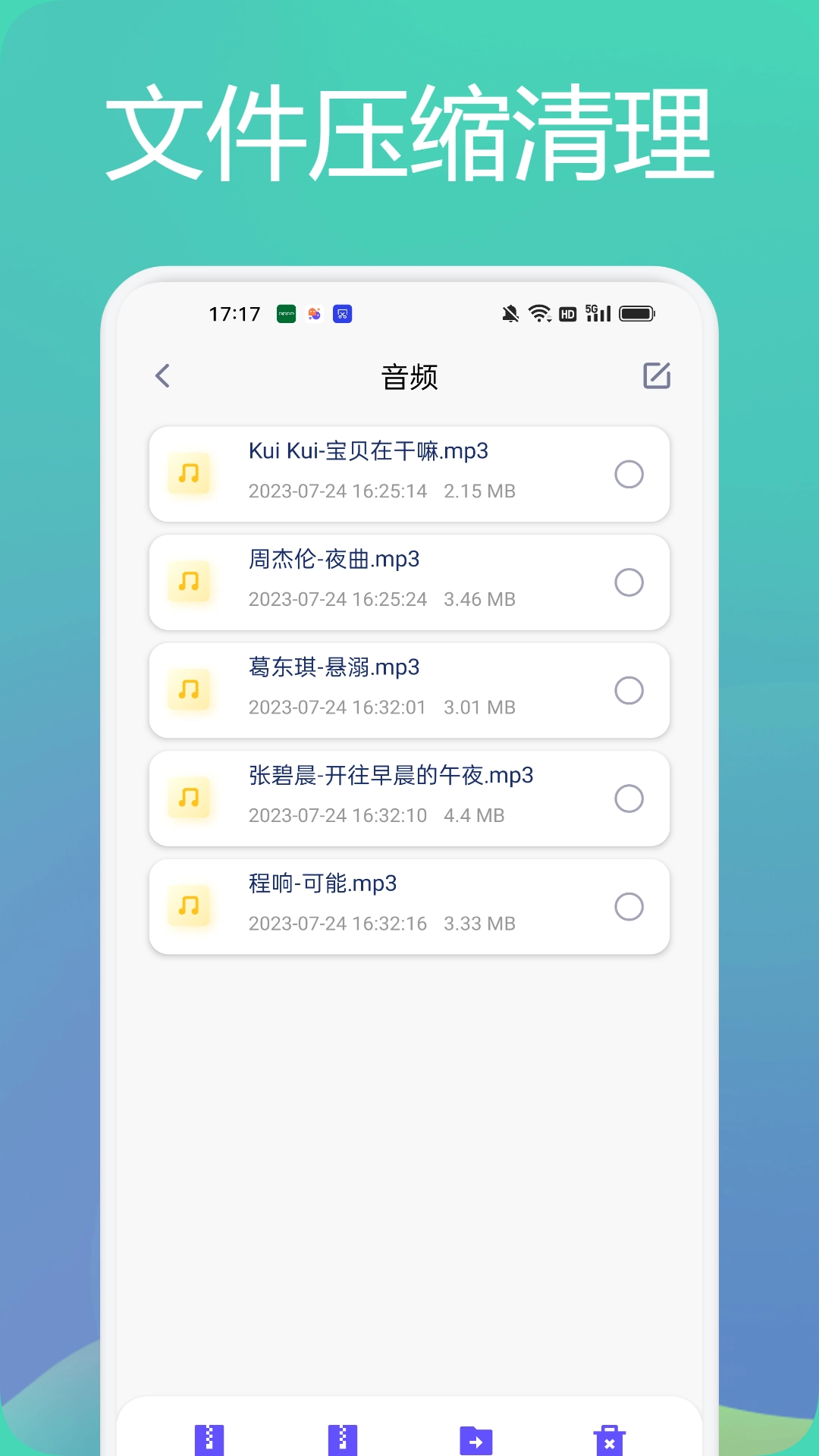 tasker文件管理助手最新版图3
