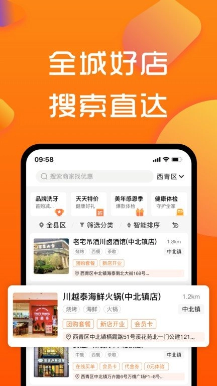 寻街最新版图2