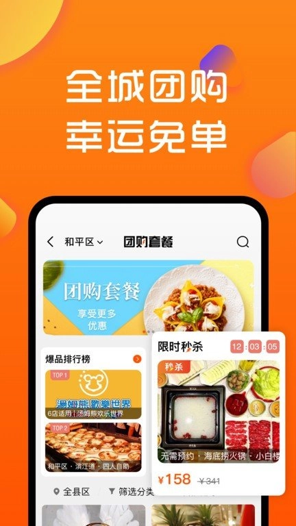 寻街最新版图3