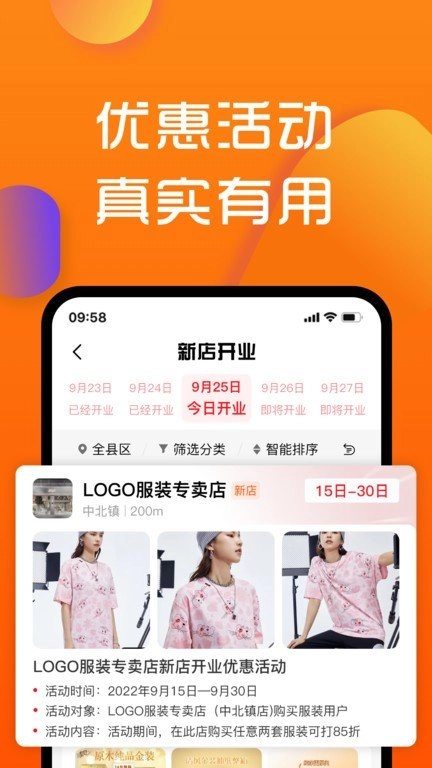 寻街最新版图4