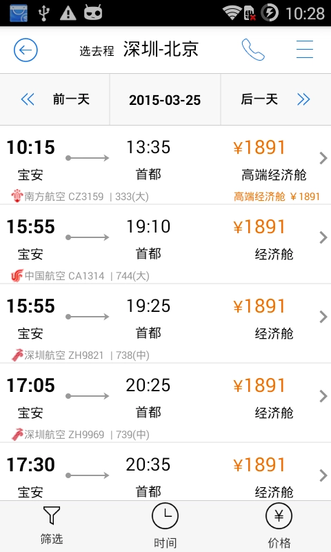 腾邦旅行手机正版