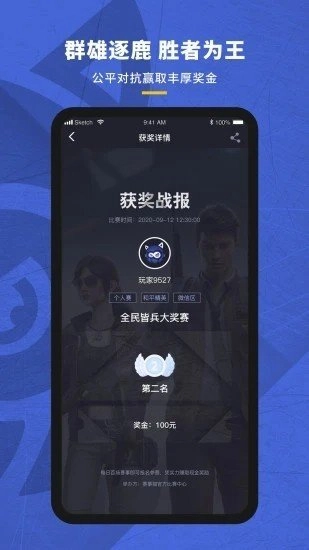 赛事猫通用版图3