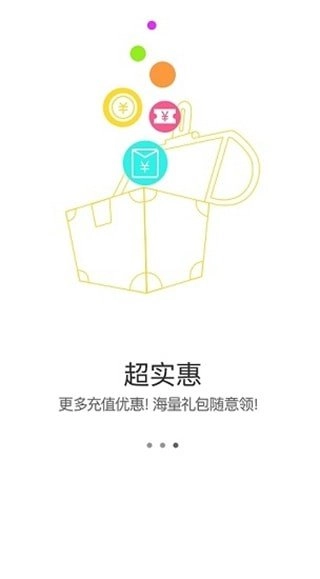 游迷助手官方正版图2