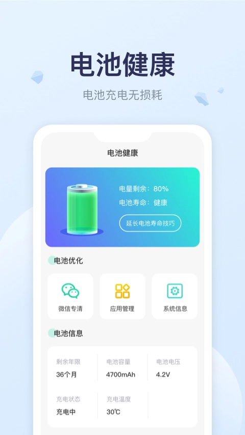 优享充电手机版