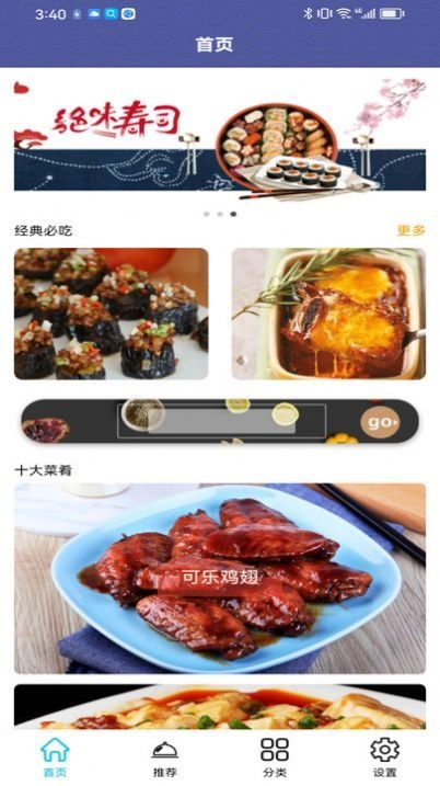 羊羊爱吃菜免费原版