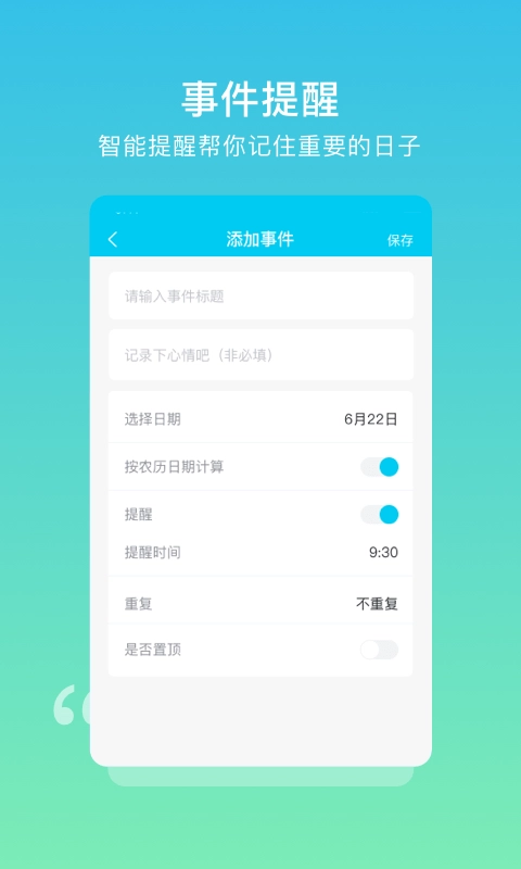 树洞日记官方最新版图1
