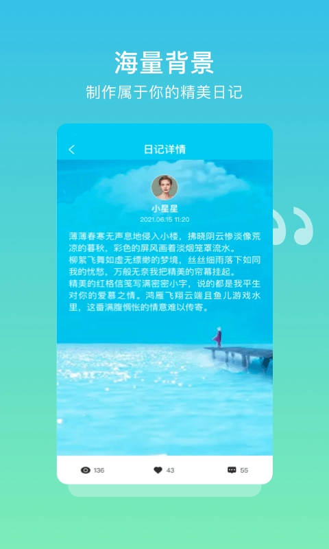 树洞日记官方最新版图2