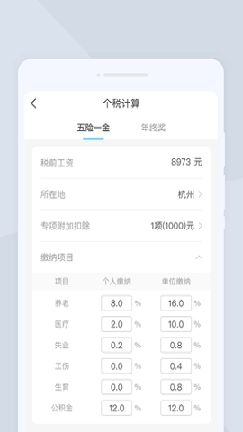 光速扫描王安卓直装版图1