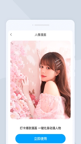 光速扫描王安卓直装版图3