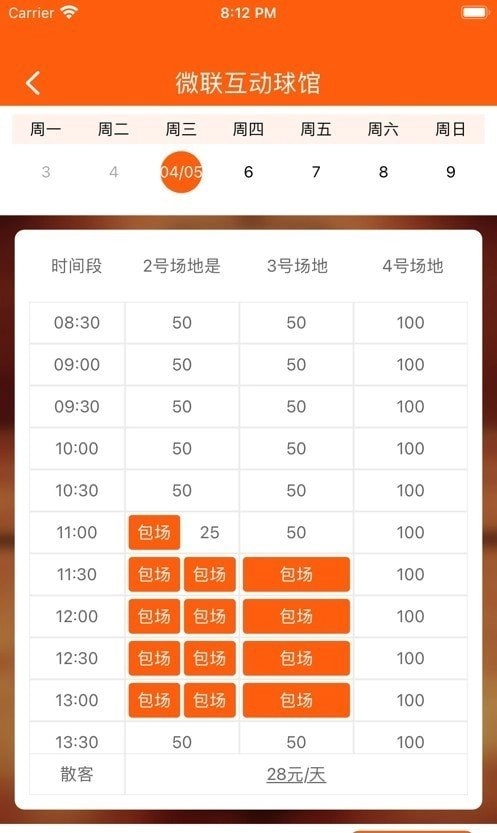 球帮帮安卓官方版