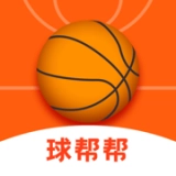球帮帮安卓官方版