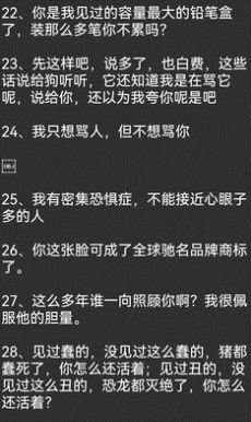 臭话大全手机正版