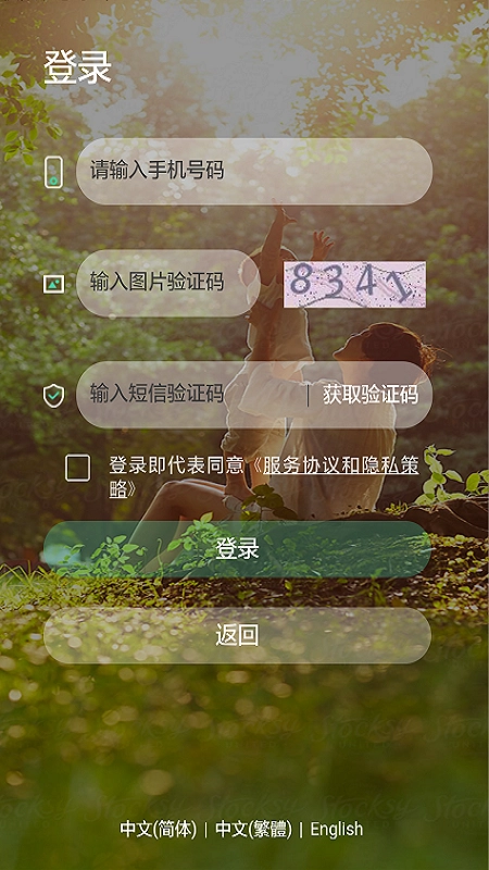 篪睿社区通用版图2