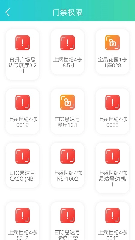 篪睿社区通用版图3