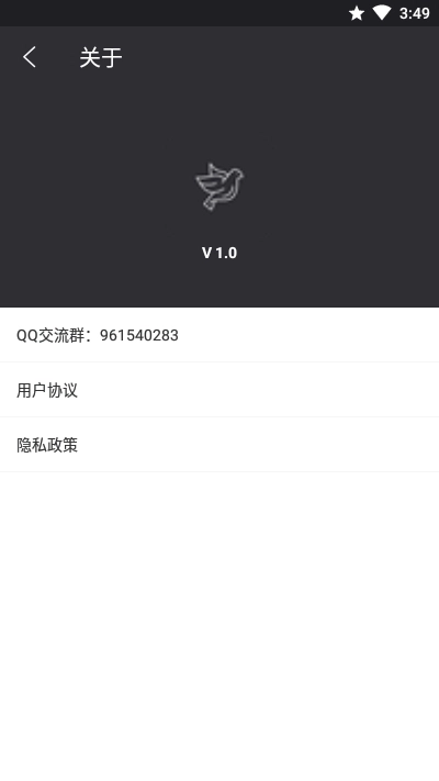 飞鸽转发免费原版图3