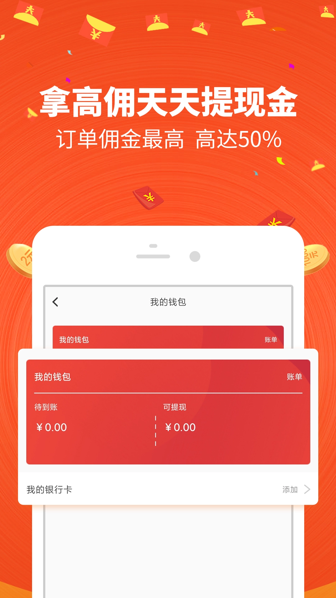 山哥乐淘手机免费版