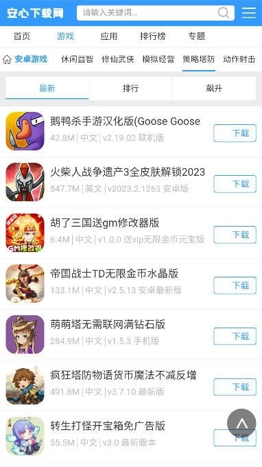安心盒子最新版图2