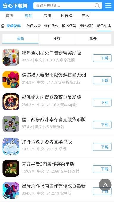 安心盒子最新版图3