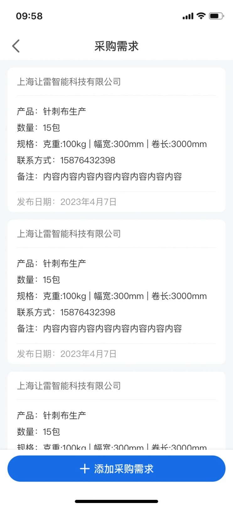 福布记安卓版图3