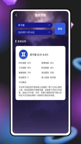 紫薇奇门免费原版图1
