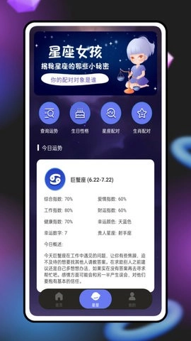 紫薇奇门免费原版图2