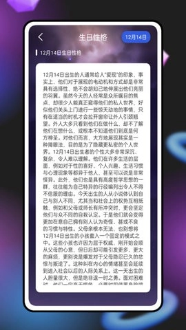 紫薇奇门免费原版图3