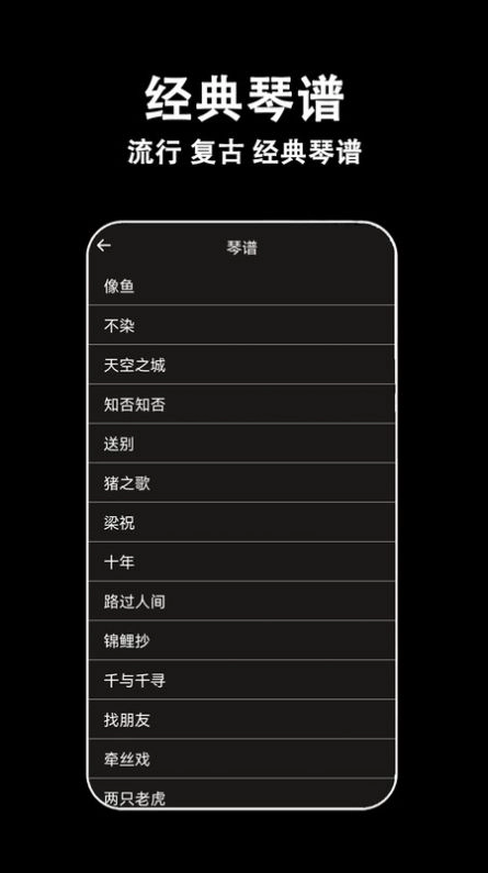 电子拇指琴安卓直装版