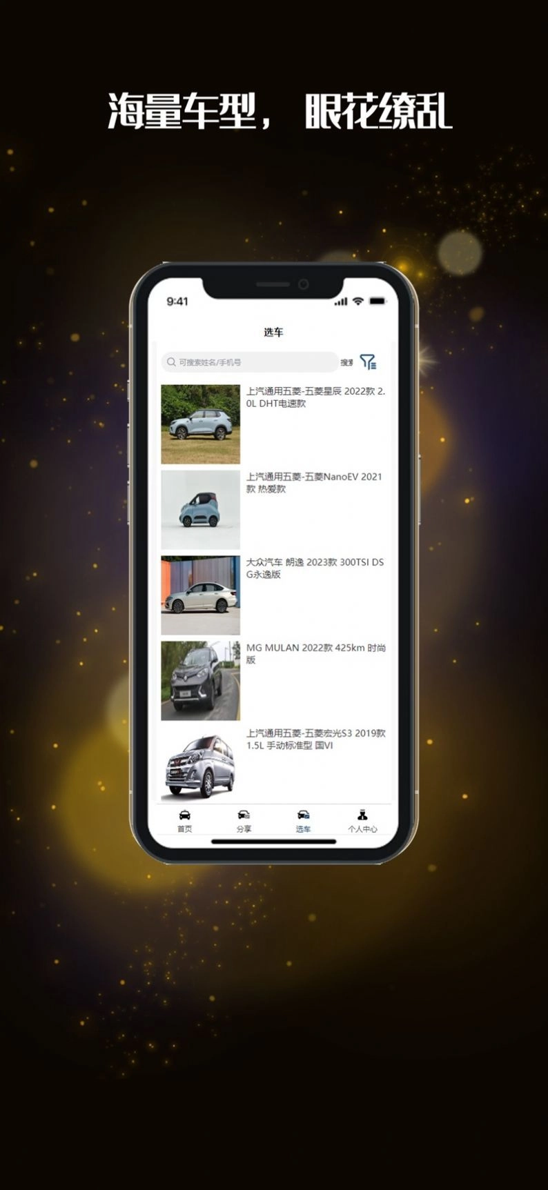 德鑫汽车手机最新版图1