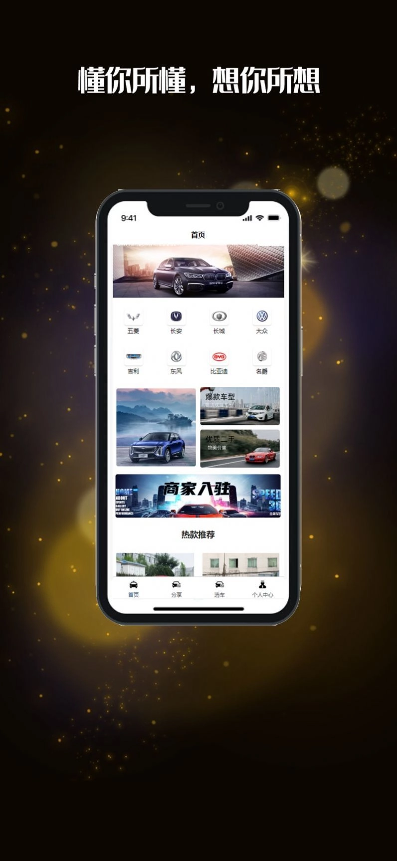 德鑫汽车手机最新版图2