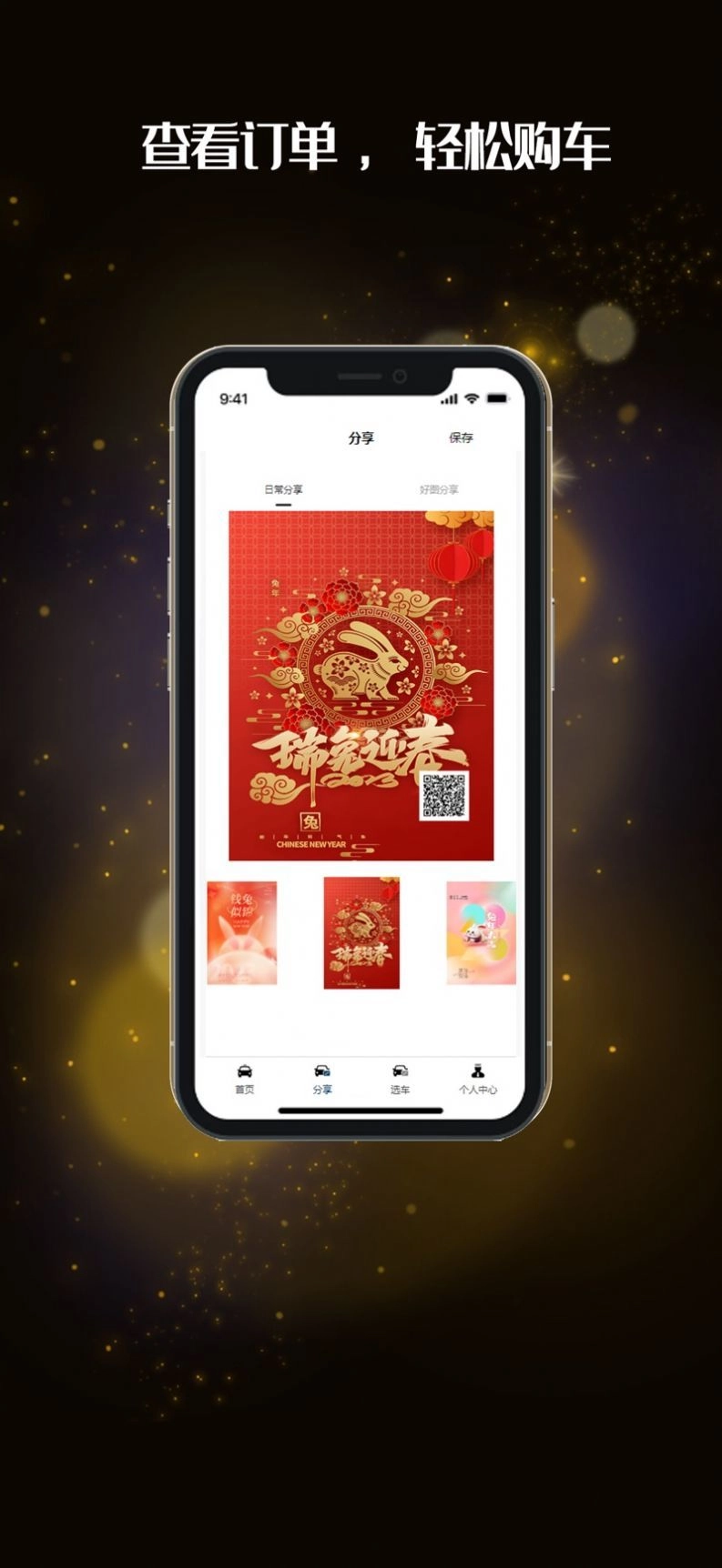德鑫汽车手机最新版图3