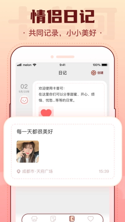 卡普可安卓版图2