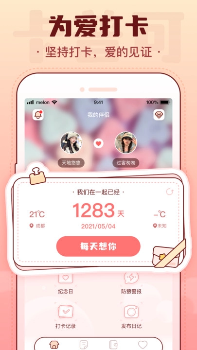 卡普可安卓版图3